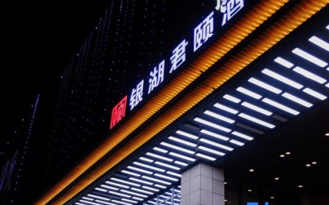 Yinhu Junyi Hotel（Wildlife Park）