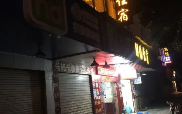 Ruili Penglin Hostel