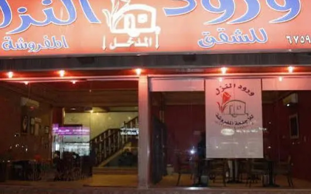 Wrood Alnuzl Hotel Apartments