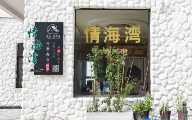 Shengsi Shengshan Qinghaiwan Seaview Homestay