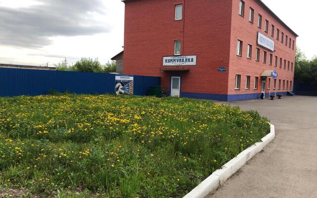 Коммуналка