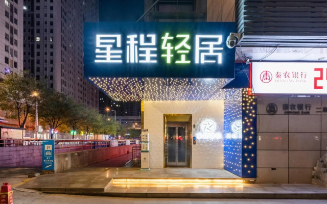 Xingcheng Hotel (Xi'an Daming Palace West Subway Station Hotelformerly Shenglong Square Branch)