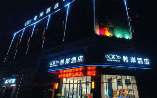 Xana Hotelle Hotel (Anyue Shiku Digital Exhibition Center) – Exterior – Ziyang