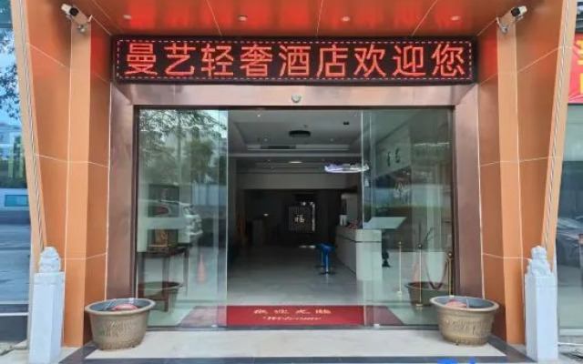 Manyi Light Luxury Hotel