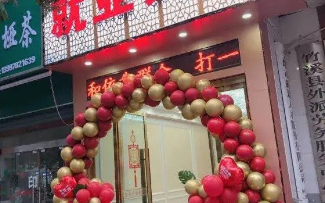 Zhuxi Employment Hotel
