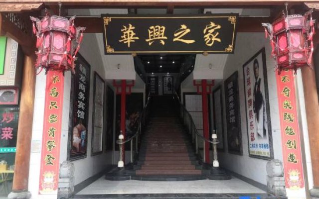 Yilong Business Hotel