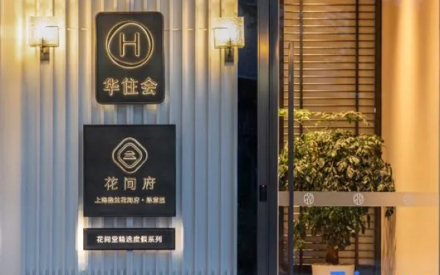 Shang Hang Sen Lan BLOSSOM MANOIR·Green Lane