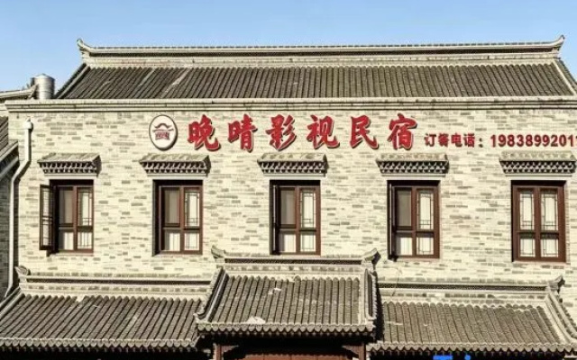 Luoyang Wanqing Film and Television B&B (Luoyi Ancient City Lijingmen Cross Street Branch) – Exterior – Luoyang