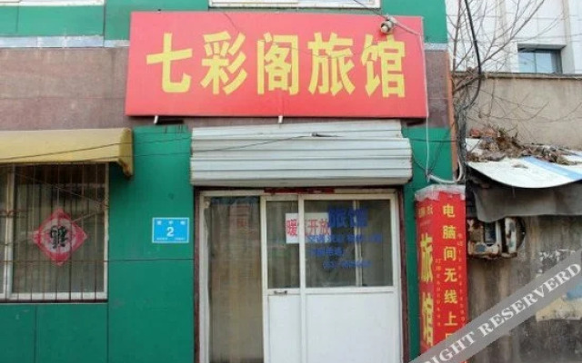 Qicaige Hostel