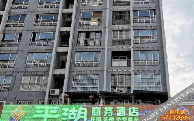 Wushan Pinghu Business Hotel