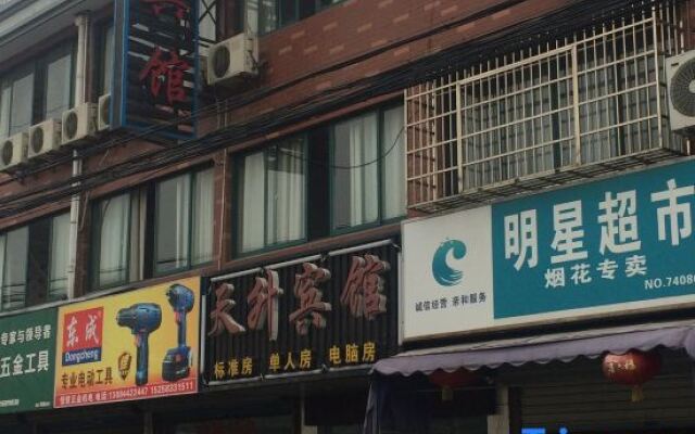 Tiansheng Hotel (Ningbo Dongqiao)
