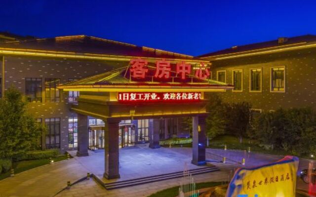 Meiquan World Hot Spring Holiday Hotel