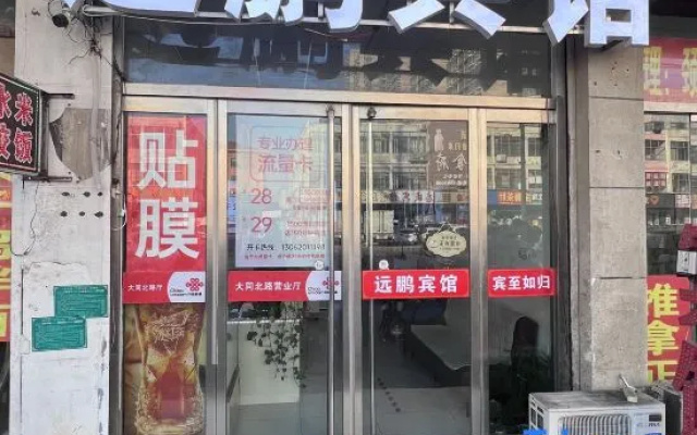 TengZhouYuanPeng hotel – Exterior – Zaozhuang