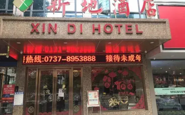 Taojiang Xindi Hotel