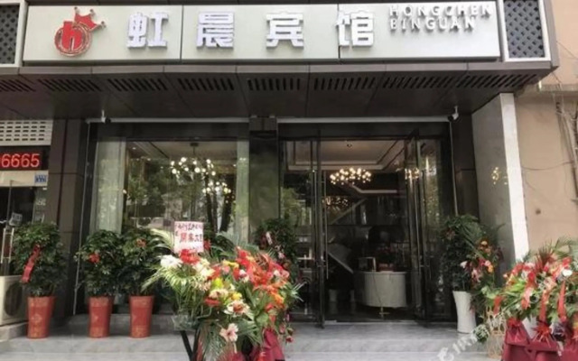 Hongchen Hotel