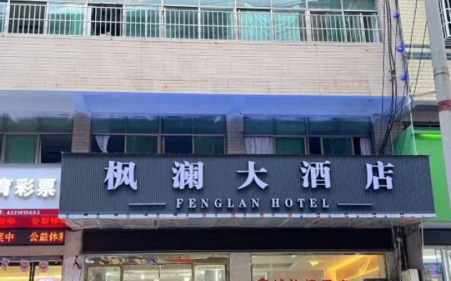 Yongshun Xincheng Express Hotel