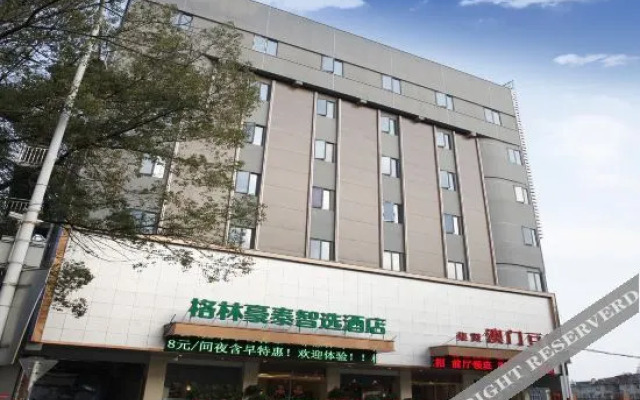 GreenTree Zhixuan Hotel (Anqing Jixian South Road)
