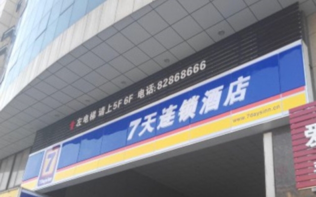 7 Days Inn Changzhou Jin Tan North Coach Station