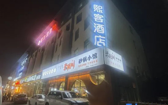 Xike Light Luxury Hotel – Exterior – Hohhot