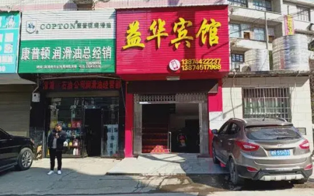 Lipu Yihua Hotel