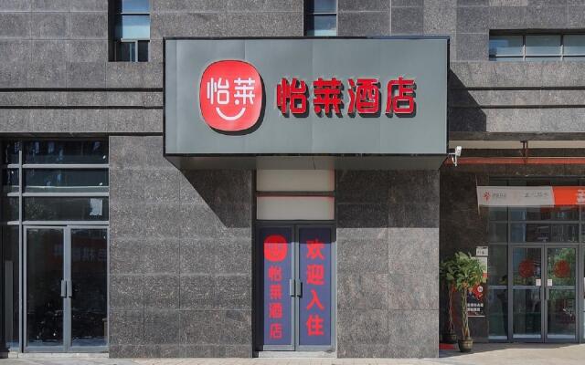 Elan Inn Nanjing Hongyang Jinsheng