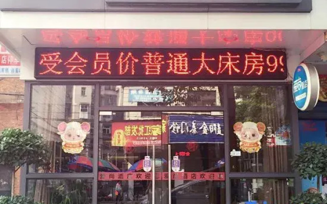 Yiyang Aishang Hotel
