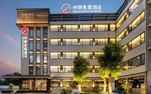 QIANNA HOTEL GLORIOUS (Xinyang Railway Station Shihe District)