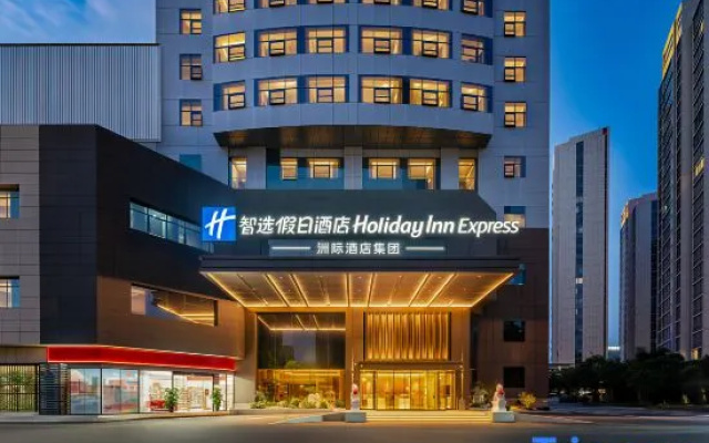 Holiday Inn Express Yiwu International Trade City By IHG – Exterior – Jinhua