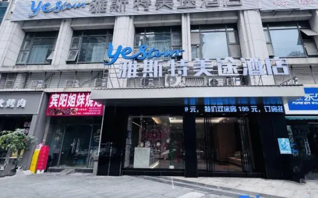 Yeste Meitu Hotel (Nanning Wuxiang Headquarters Base)