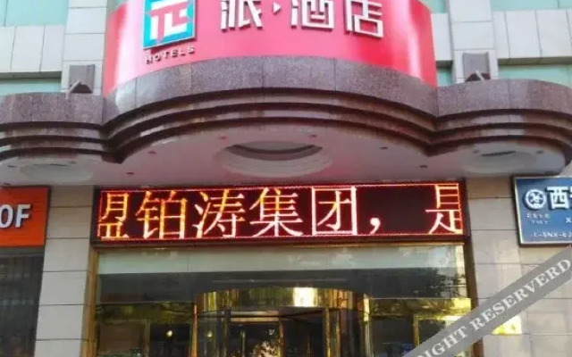 Chang'an Holiday Hotel (Xi'an Academy of Fine Arts Xiaozhai)