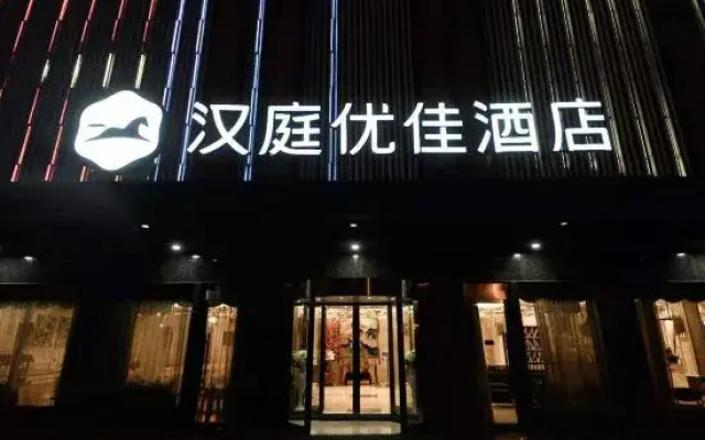HanTing Premium Hotel (Fuzhou Haixia C&E Center)