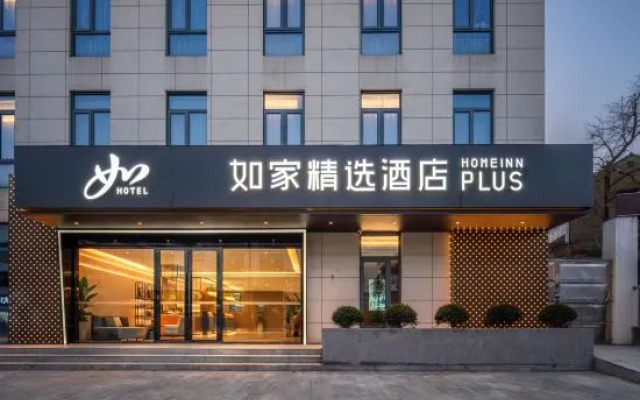 Homeinn Plus Hotel (Hangzhou Liangzhu Site Park Pingyao Old Street)