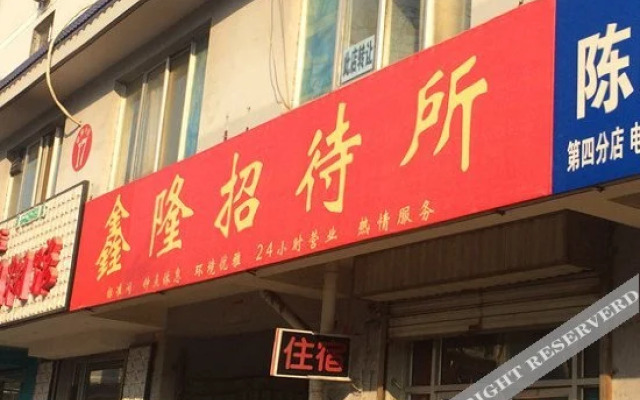 Yinchuan Xinlong Inn