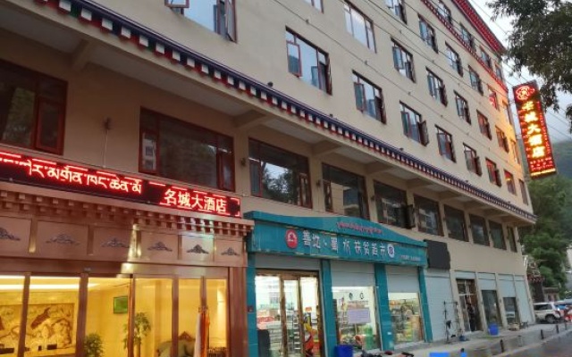 De Ge Ming Cheng Hotel — 2-star hotel in Geiqe