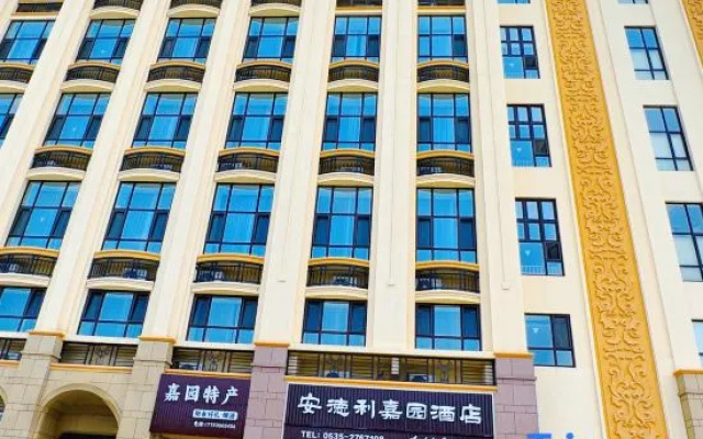 Andeli Jiayuan Hotel (Longhu Tianjie Yangma Island) — 3-star hotel in Yantai