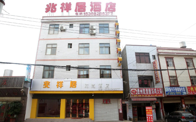 Zhaoxiangju Boutique Hotel Changshui Branch