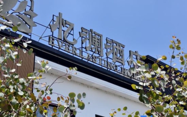 Ever Lasting Hotel