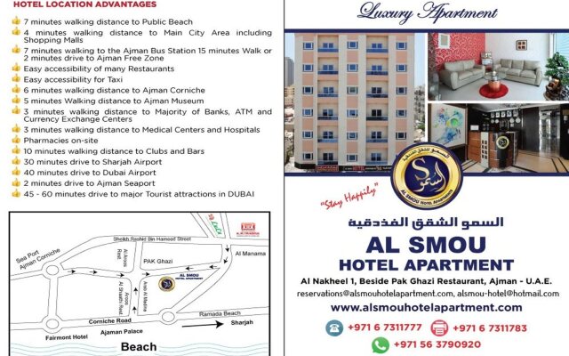 Al Smou Hotel Apartments