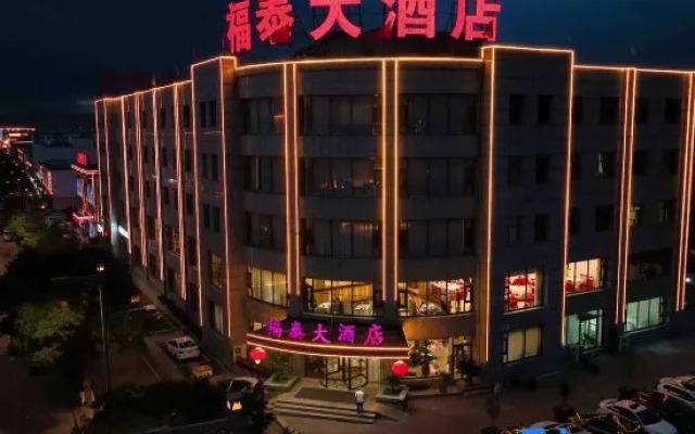 Futai Hotel (Hunyuan Ancient City)