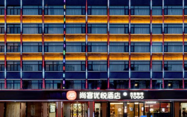 Shankee Coffee Style Hotel (Fuyang Yingquan Wanda Plaza Ecological Park))