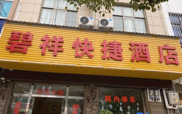 Luoping Bixiang Express Hotel — 2-star hotel in Qujing