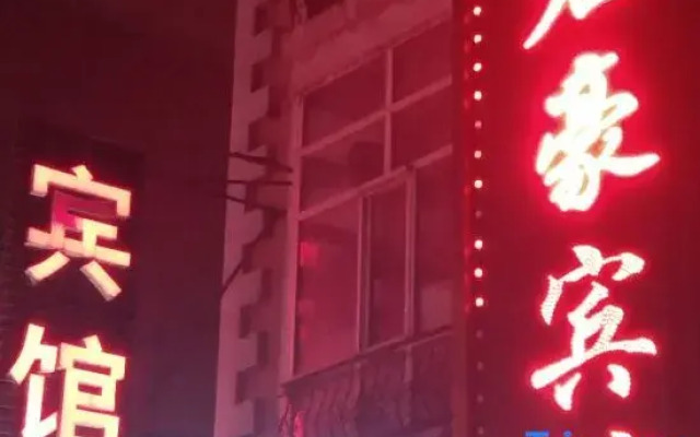 Yabuli Junhao Hotel