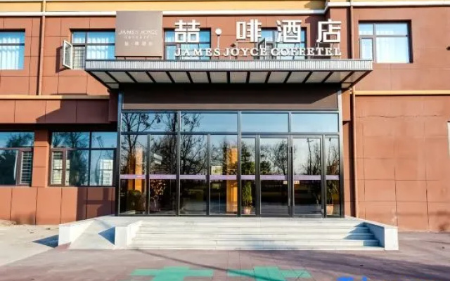 James Joyce Coffetel Hotel (Gaoyi Railway Station) – Exterior – Shijiazhuang