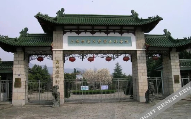 Shanghai Federation of Trade Unions Huangshan Resort