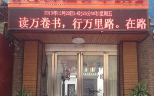 Tianfu Youth Hostel