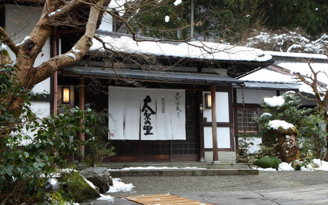 Ohara no Sato
