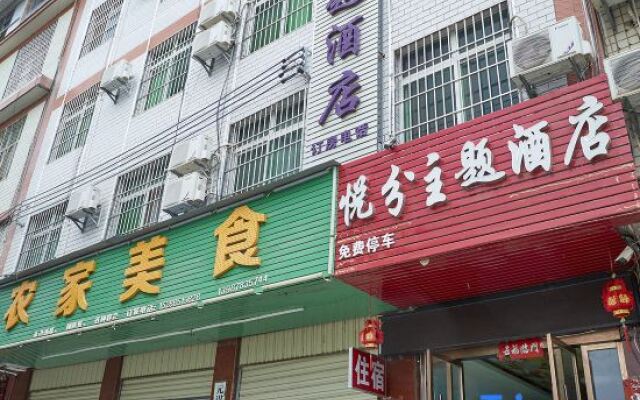 Yuanmou Yuexi Theme Hotel