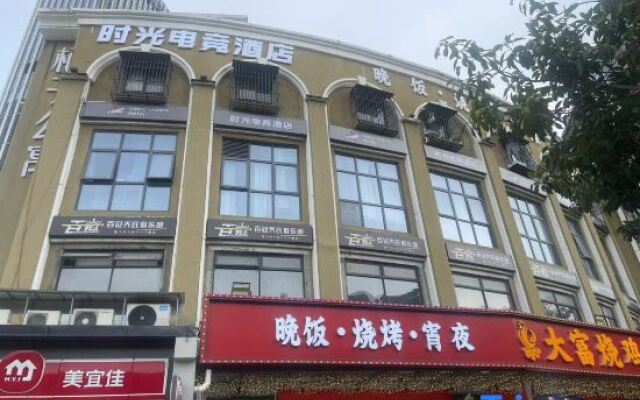 Time E-Sports Hotel (Shenzhen Nanshan Lilin Metro Station)