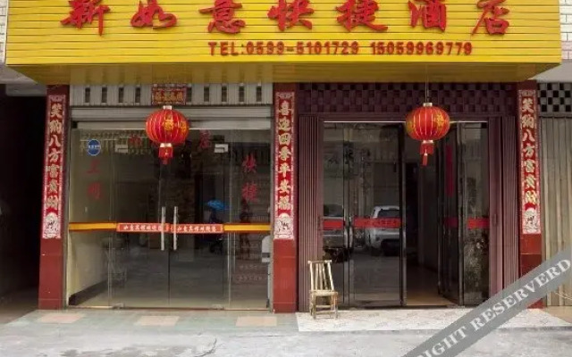 Xinruyi Express Hotel