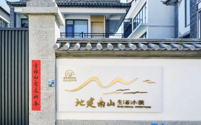 Di Jian Nan Shan Ecological Courtyard